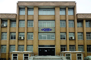 Shia Islamic foundation in Qom 