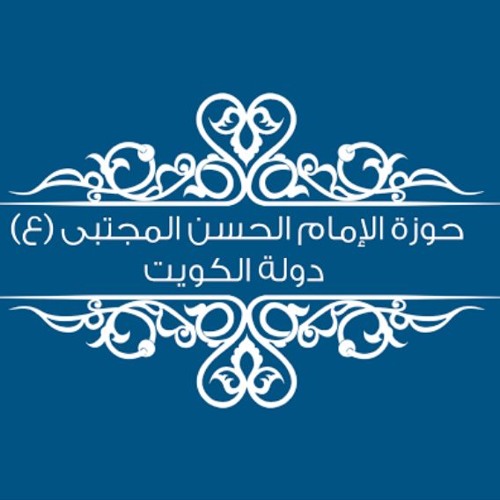 Shia cultural center in Kuwait